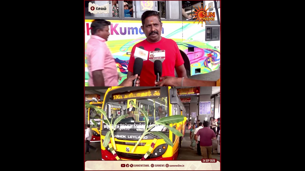 TVK | கட்சிக் கொடி நிறத்தில் புதிய அரசுப் பேருந்துகள் | Sun News