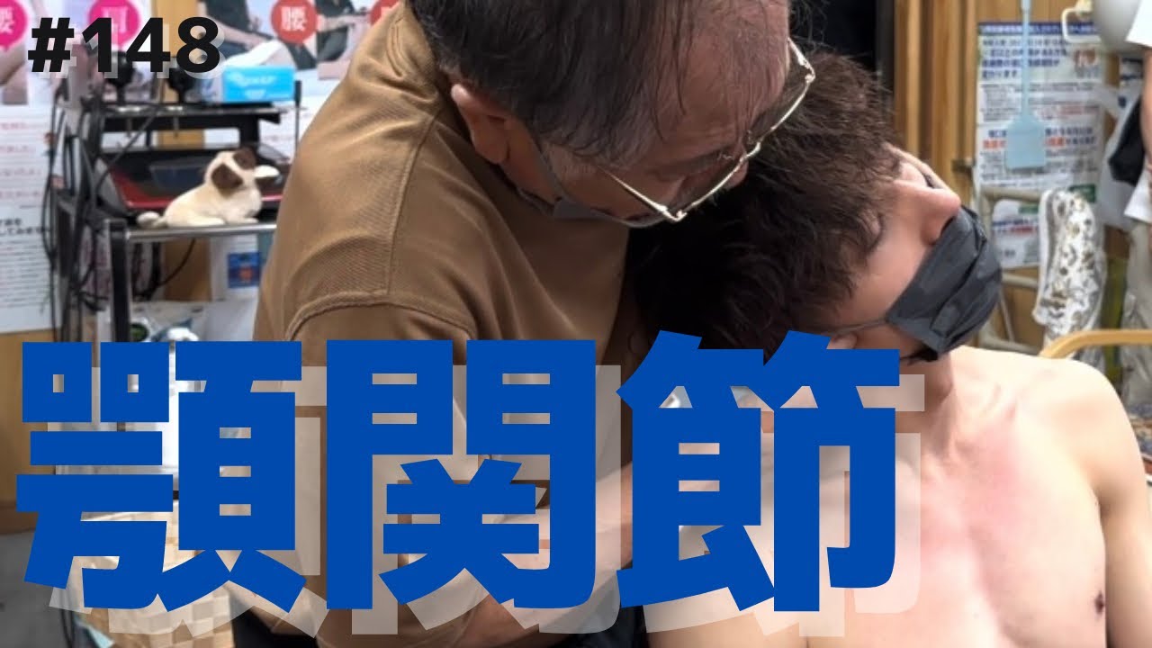【顎関節】骨盤と顎関節をトムソンテ-ブルでニュートンの慣性の法則で矯正する！DC塩川の本物カイロプラクティック