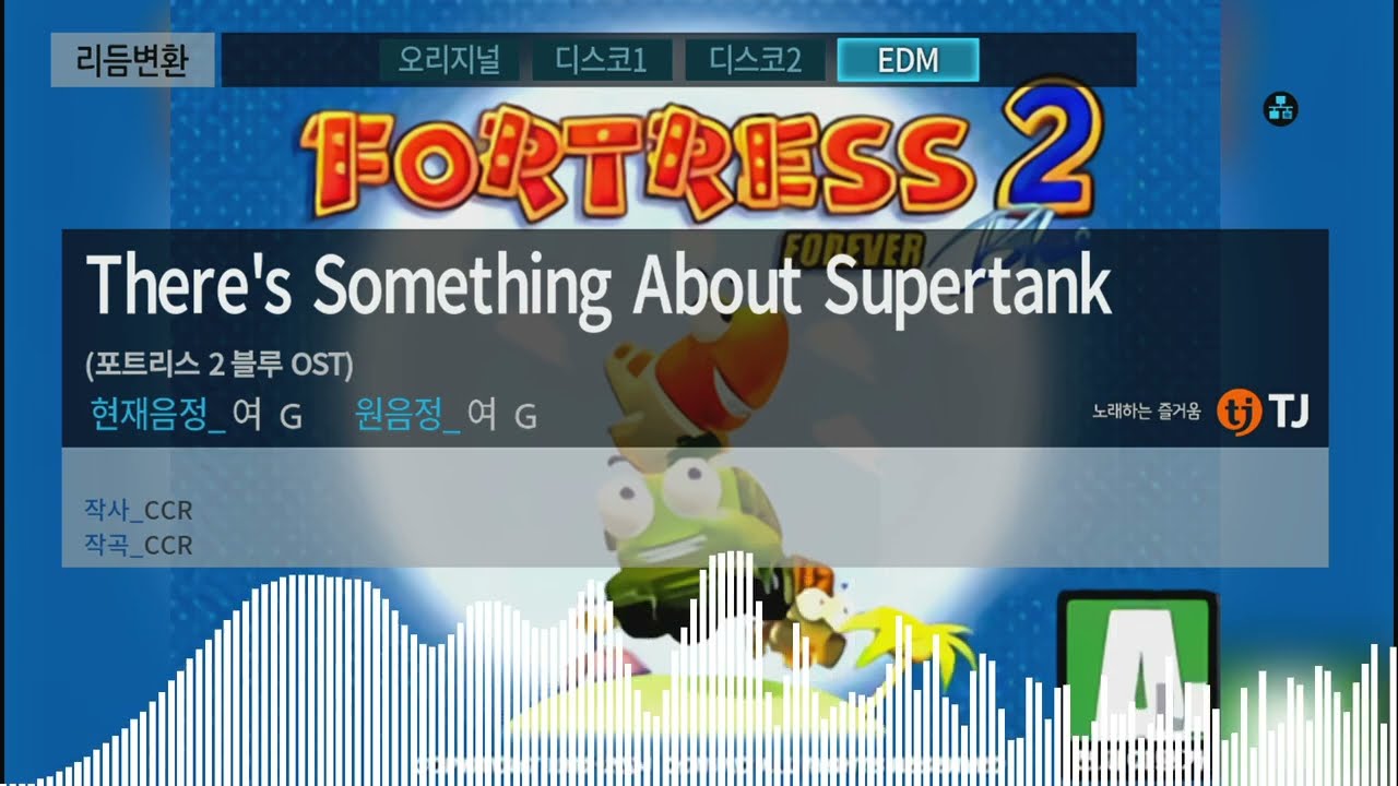 [TJ B80] There's Something About Supertank (EDM 리듬변환)