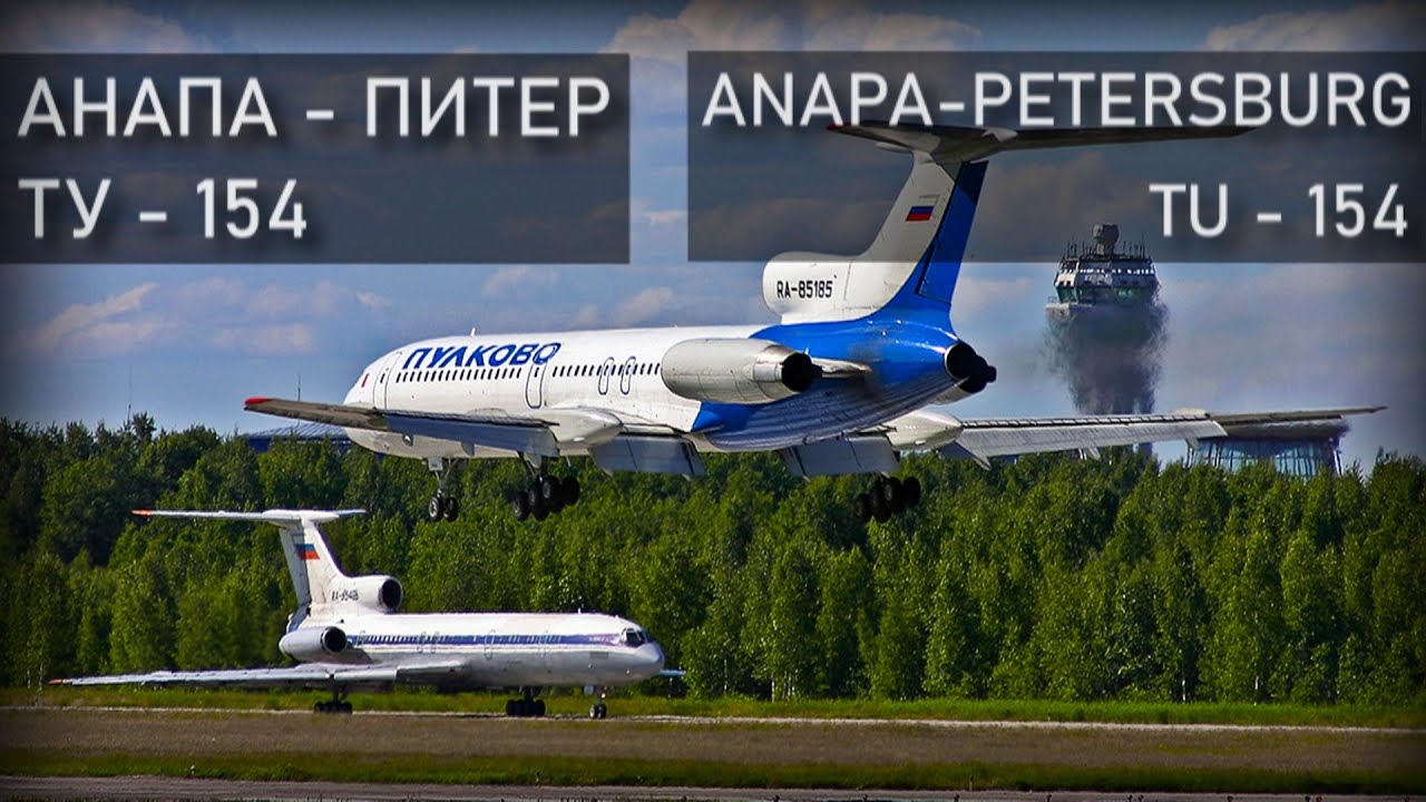 Авиакатастрофа Анапа-Питер под Донецком, рейс 612, Ту-154. 22 августа 2006 года. Anapa-Petersburg.