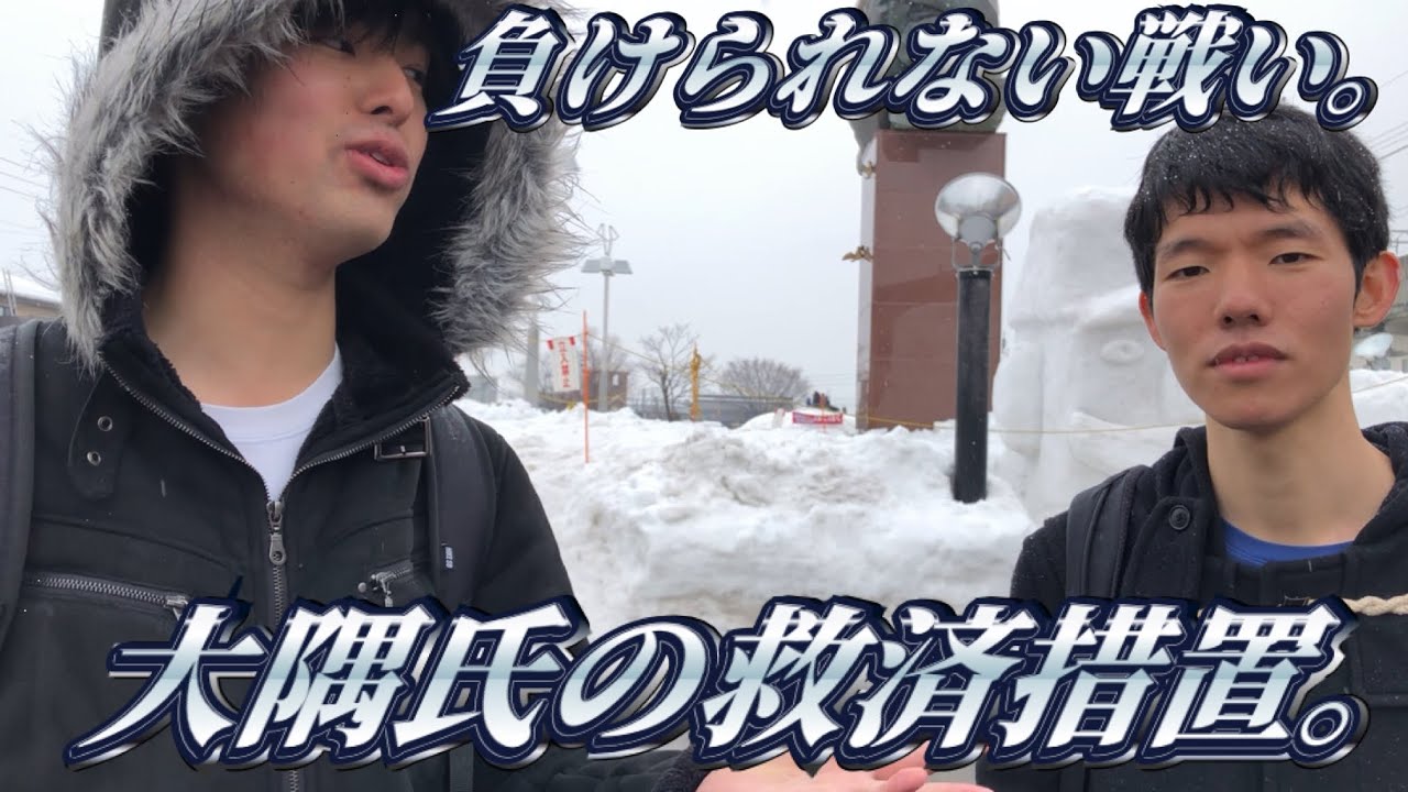 【博多⇒東京】天国と地獄旅。