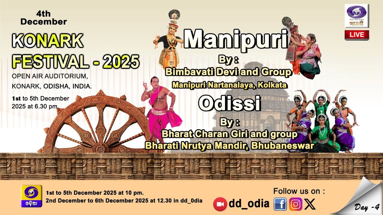 LIVE : Konark Festival - 2025 | Day-4 | 04 Dec 2025