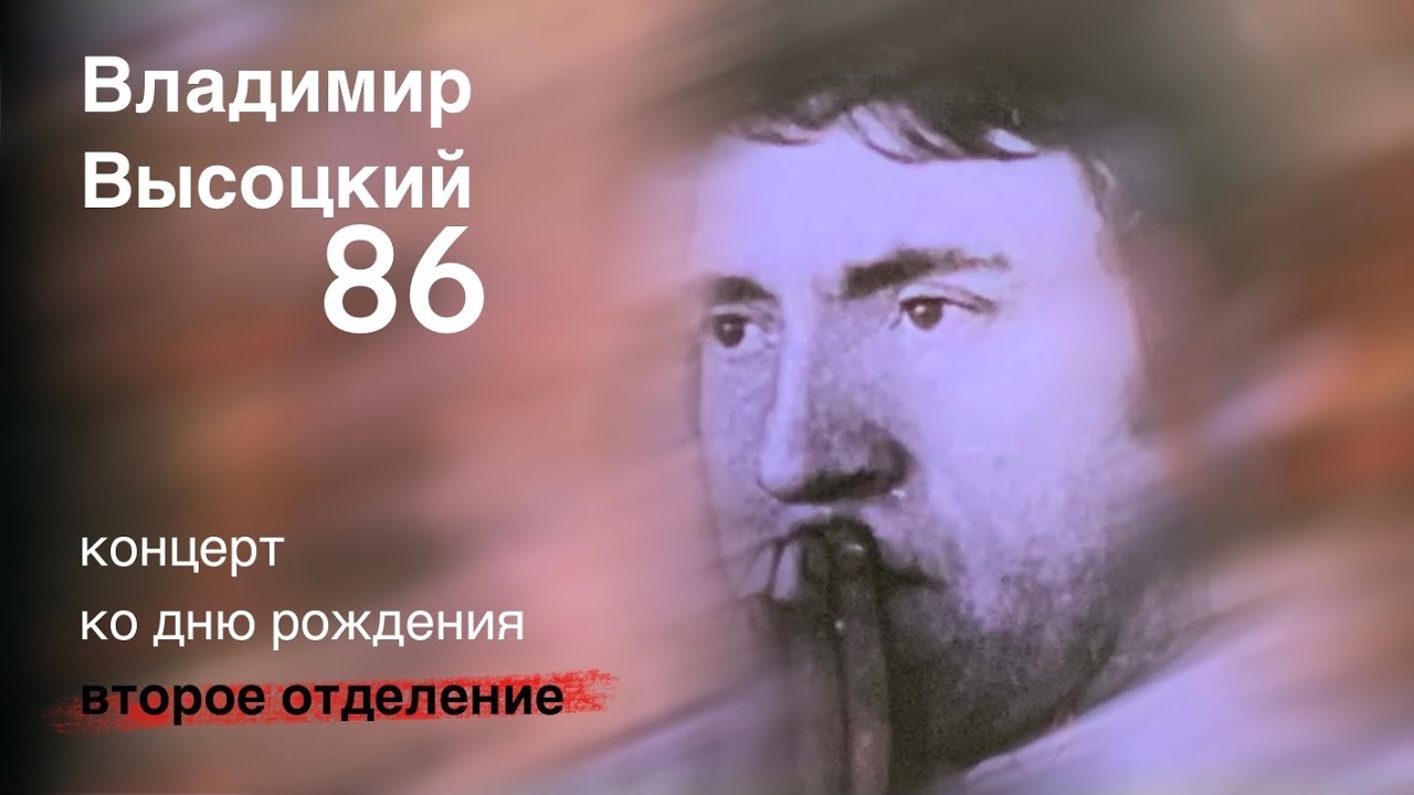 ЭТО НАДО ВИДЕТЬ!💥 ВЫСОЦКИЙ ❤️🔥❤️ КОМАНДА ГРАДСКОГО — 25.01.2024 — второе отделение