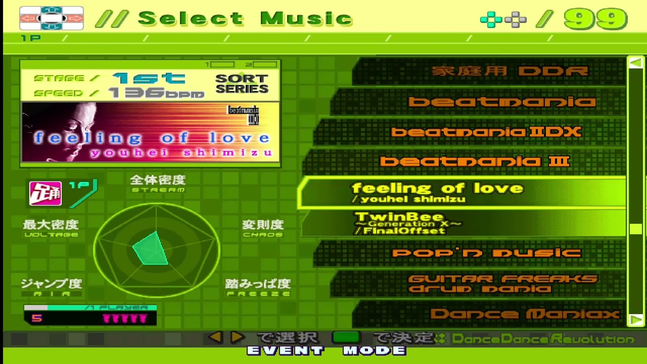 DDR EXTREME ARCADE SONG LIST