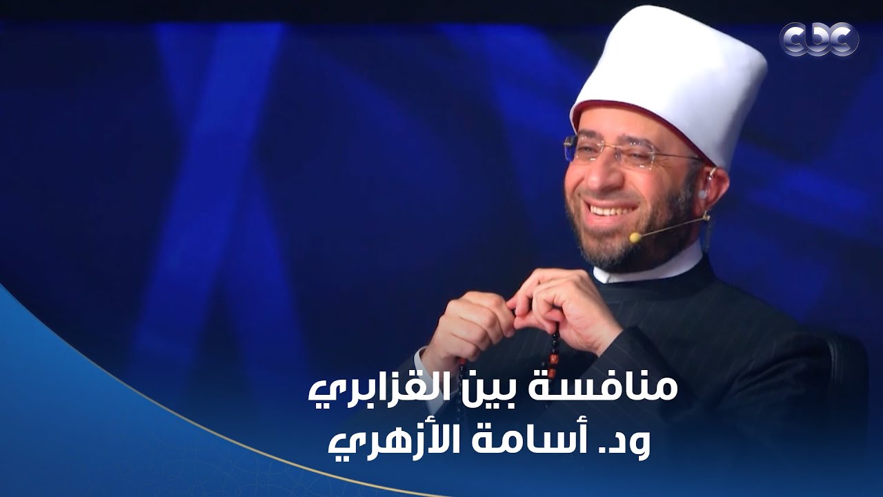 دولة التلاوة | قصيدة مذهلة عن القرآن الكريم للشيخ عمر القزابري