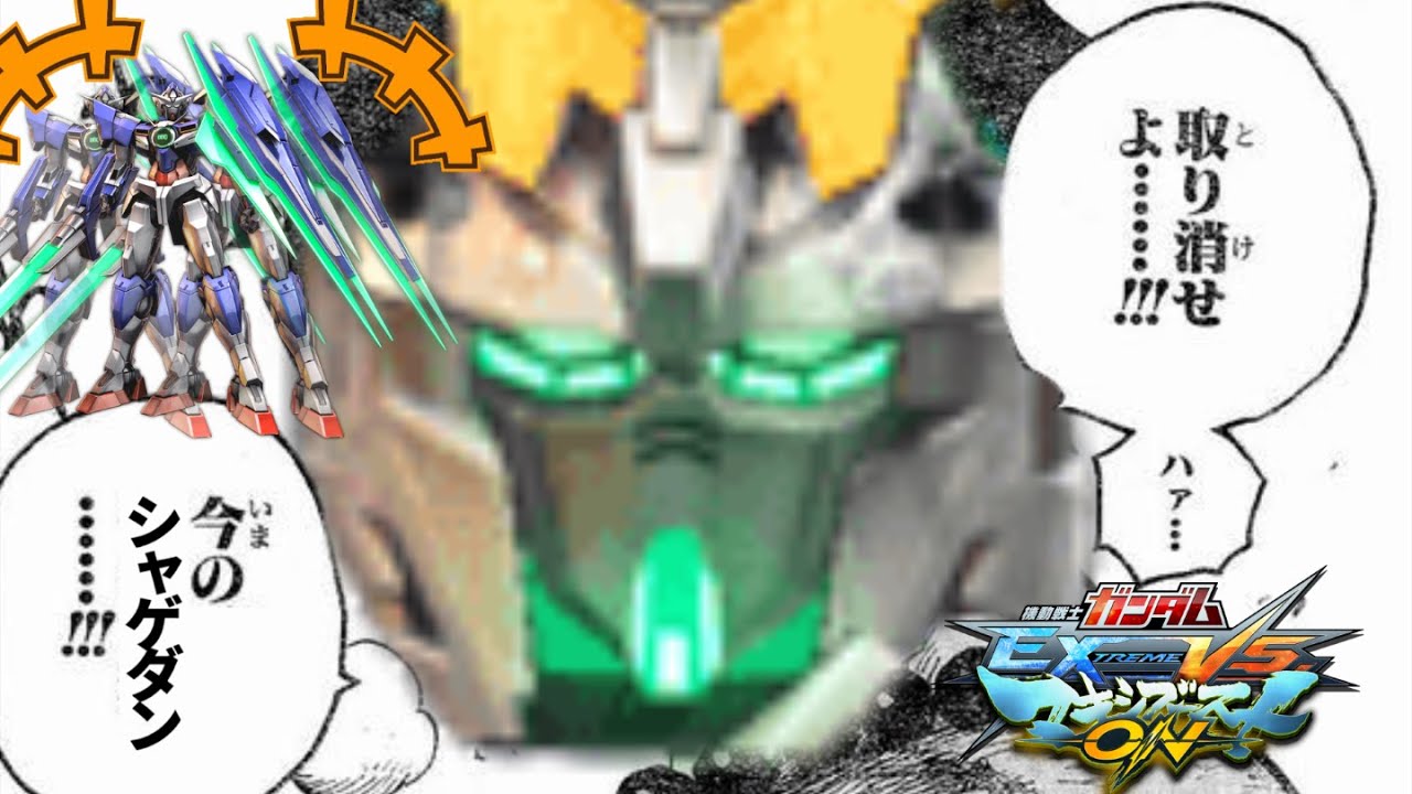 【マキオン】煽ったからには命を懸けろよ？シャゲダンしたフル耐久を一瞬でぶっとばす！フルアーマーユニコーン視点【ゆっくり実況】【EXVSMBON】【マキシブーストON】
