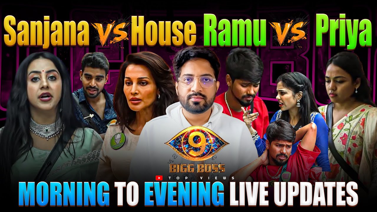 Day 2 - Bigg Boss Telugu 9 | Sanjana Vs House | Morning to Evening Live Review by Top Views2.0