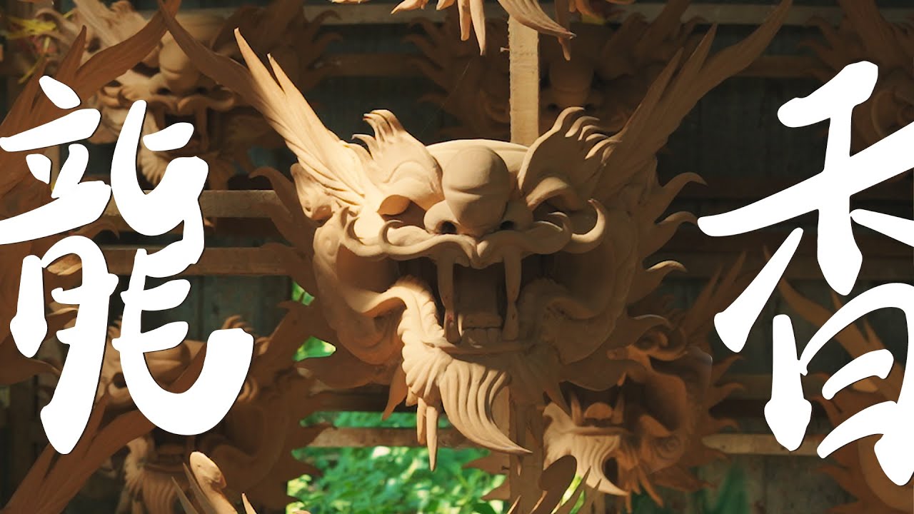 【REJI Documentary 日记纪录片】 马来西亚马登（Matang）传统龙香 Dragon Incense Making Factory in Sepetang, Perak