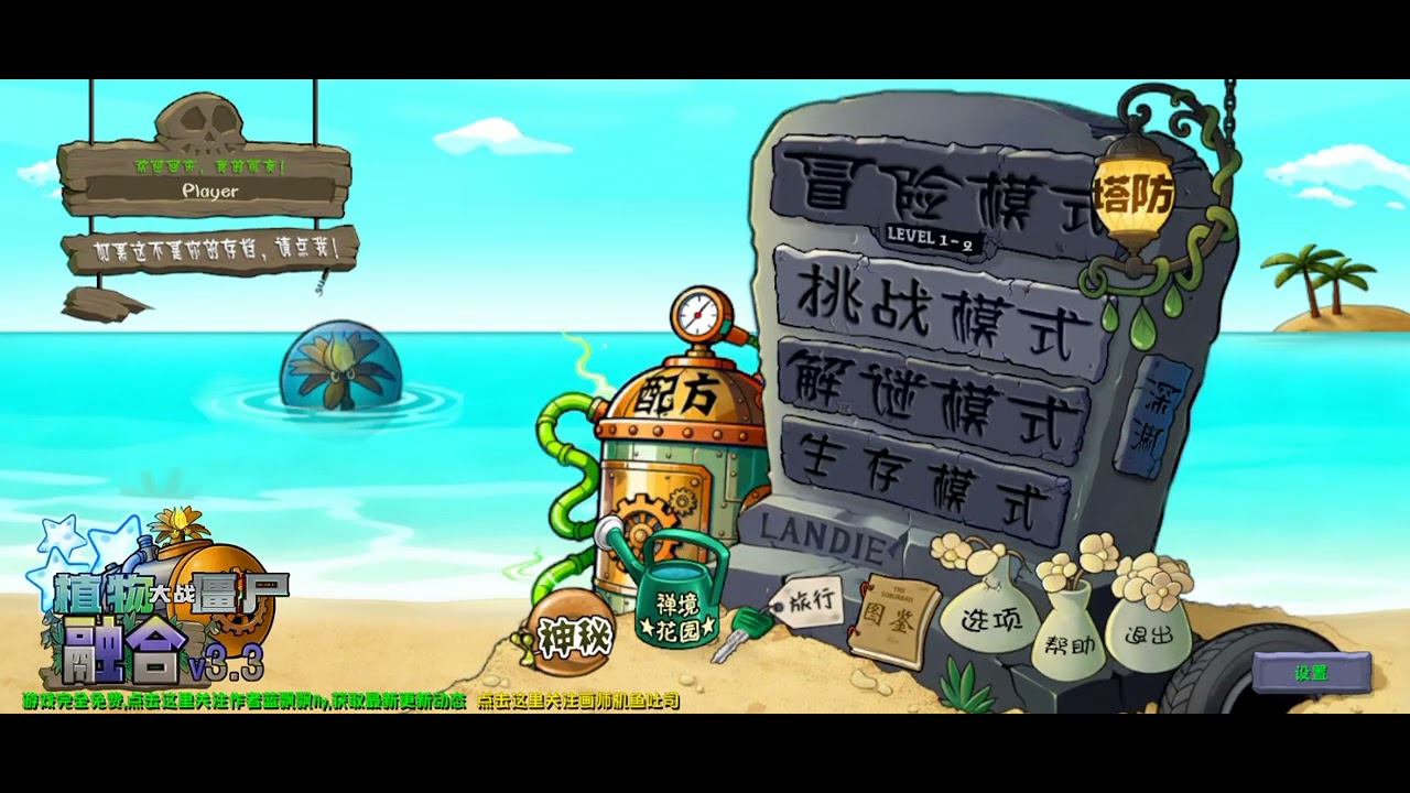 Pvz fusion  parte 2