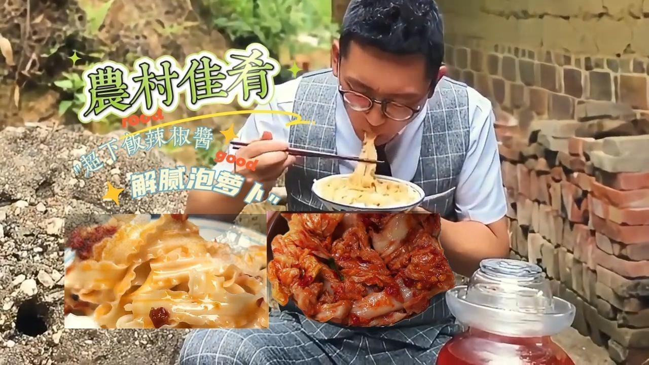 你敢相信吗腌菜还可以这样吃。