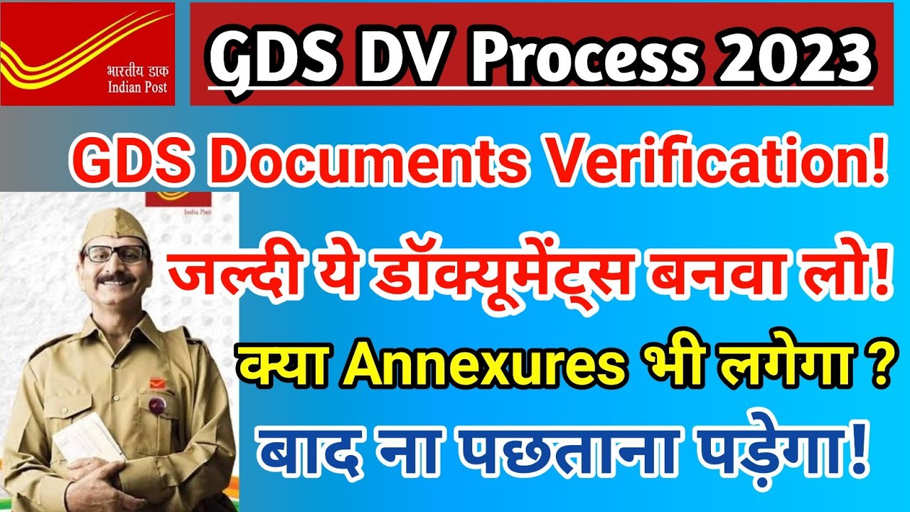 GDS document verification 2023 | GDS DV documents | GDS DV Process  | GDS  Result 2023 | GDS Result.