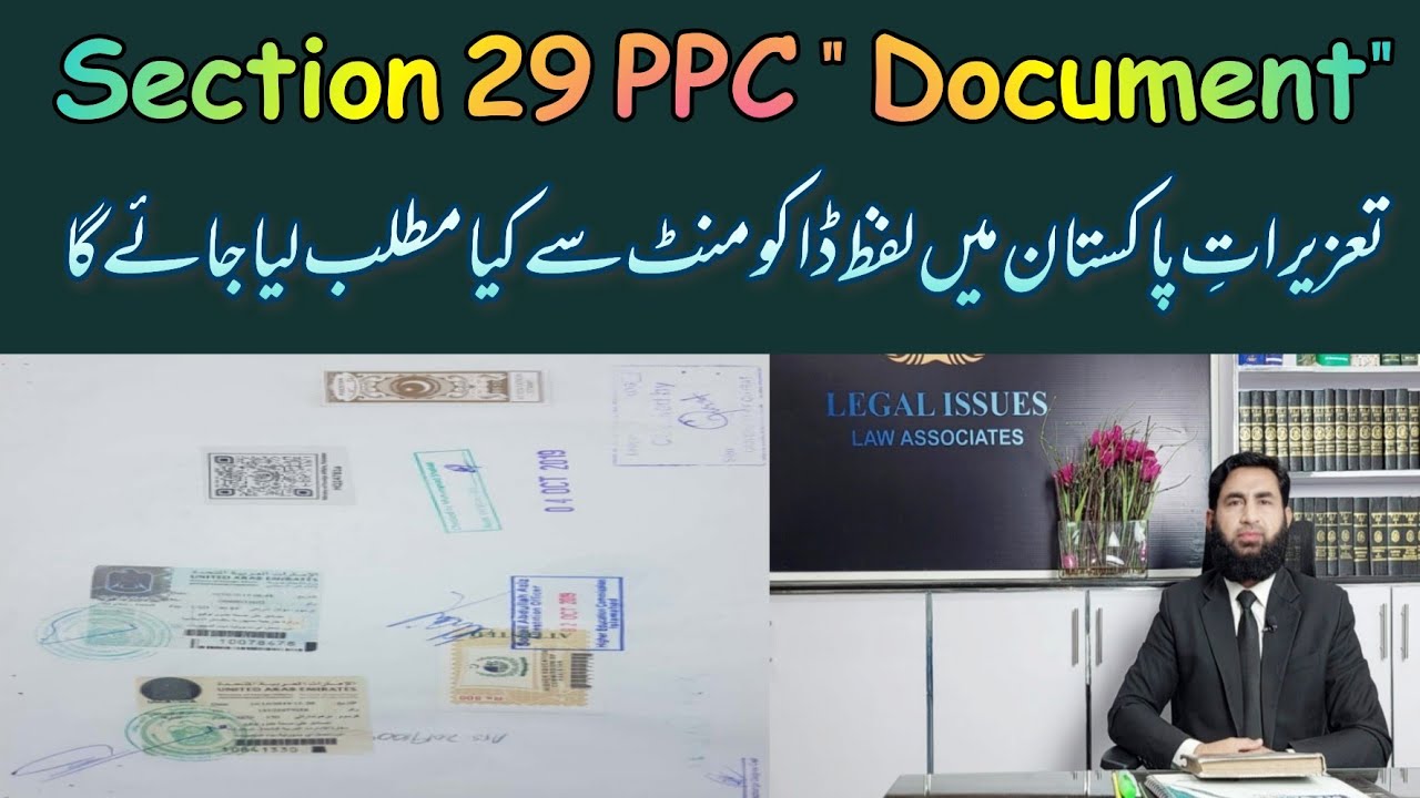 Section 29 PPC Document. Chapter II general explanations.