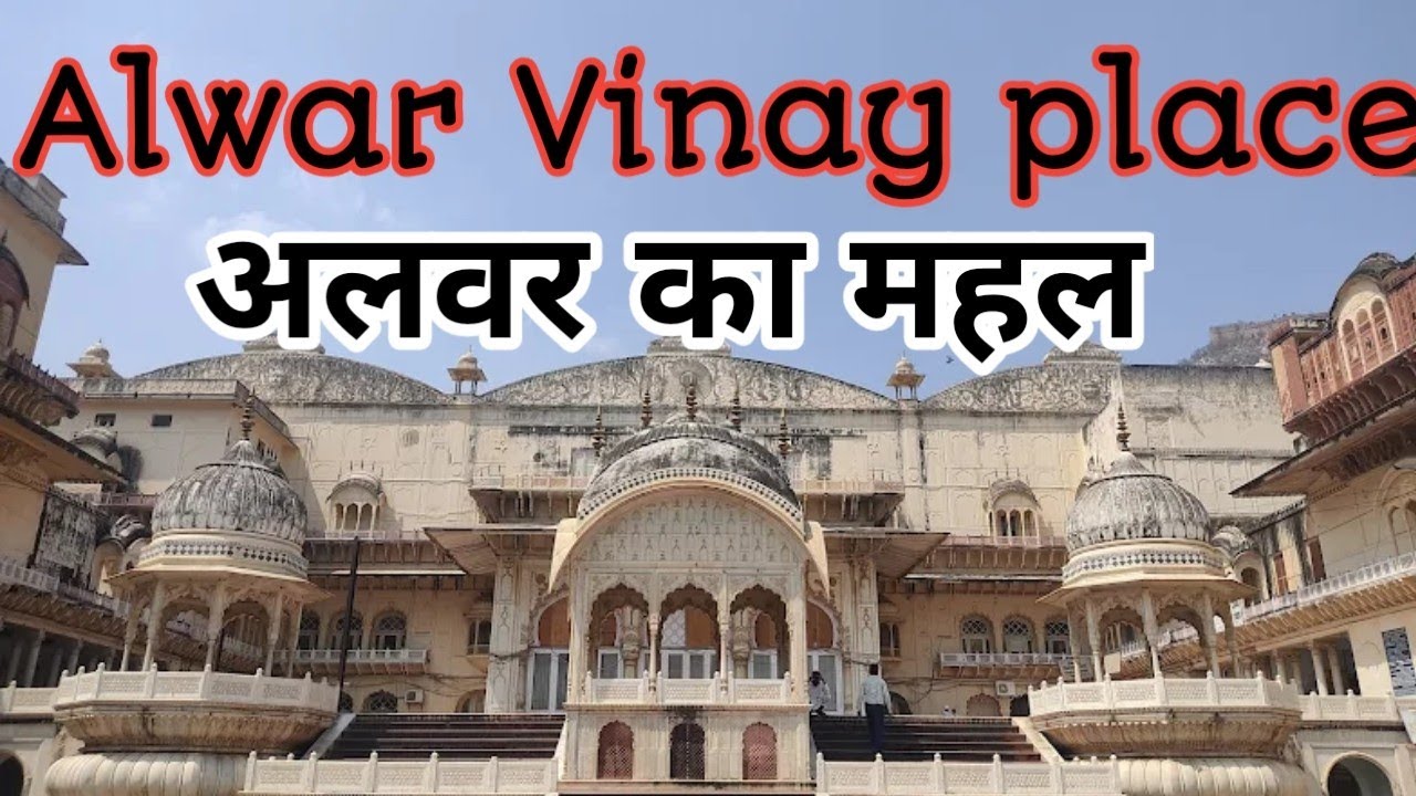 Alwar Vinay place/Alwar Best Beautiful place/Daily Life Vlog7866#alwar #place#trending 