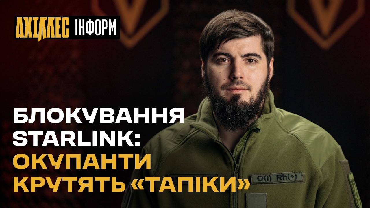 Чи є життя після Starlink?