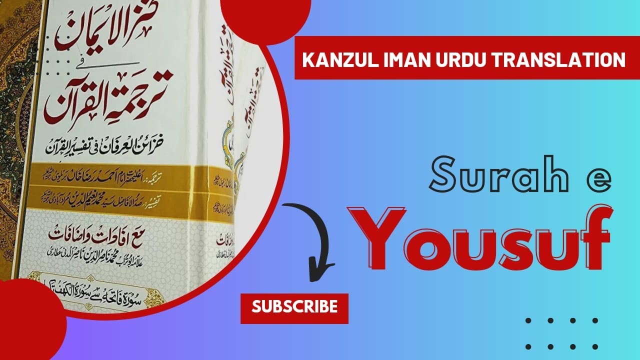 Surah e Yousuf | 12 | Quran | Kanzul Iman Urdu Translation