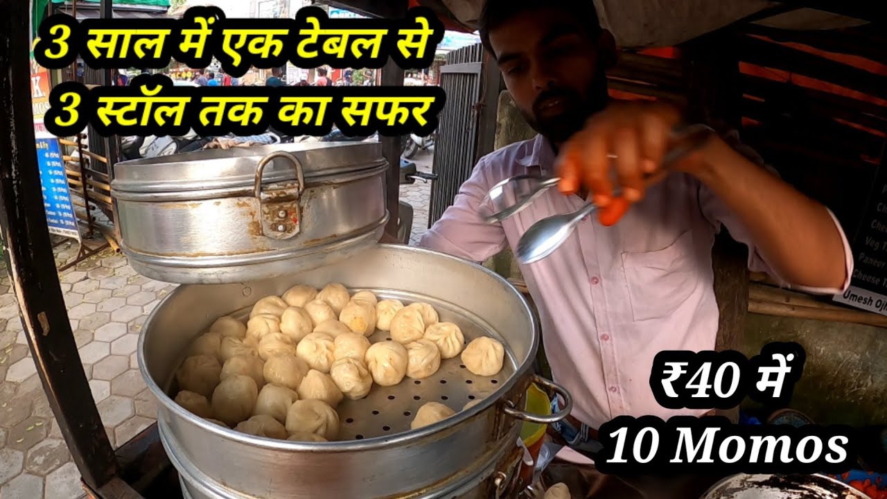 4X2 की Table से चालू किया था Momos का धंधा। ₹40 में 10 Momos । Motivational Story Indore Street Food