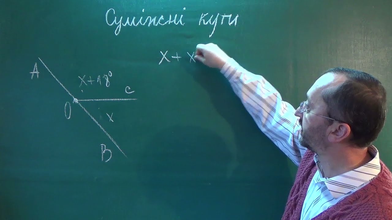 g070402 Суміжні Кути Задачі 1 - Геометрія 7 клас