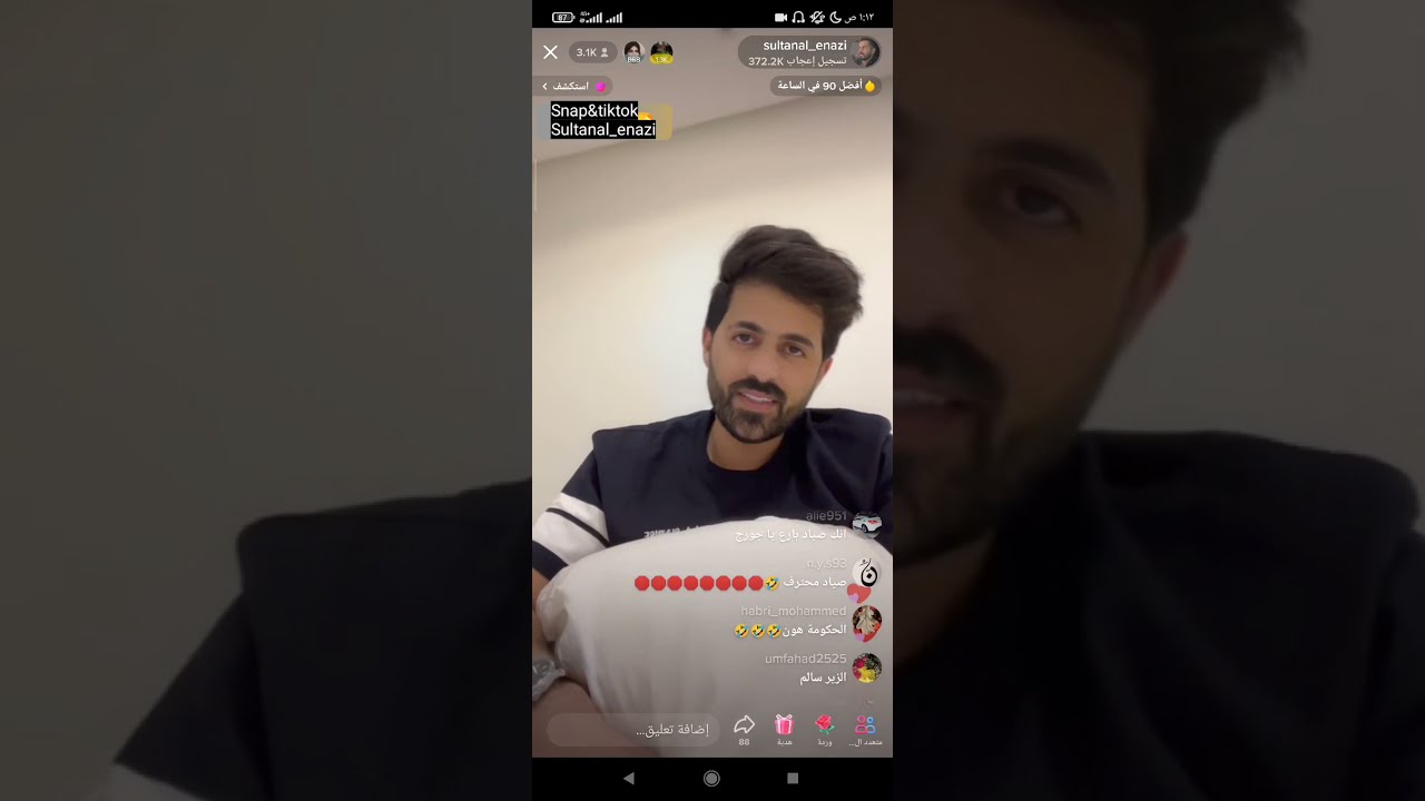 بث سلطان العنزي مع جينيفر وبوجلي ووحش الكون وهيا وهلا زينة وميار و سارة الشهري