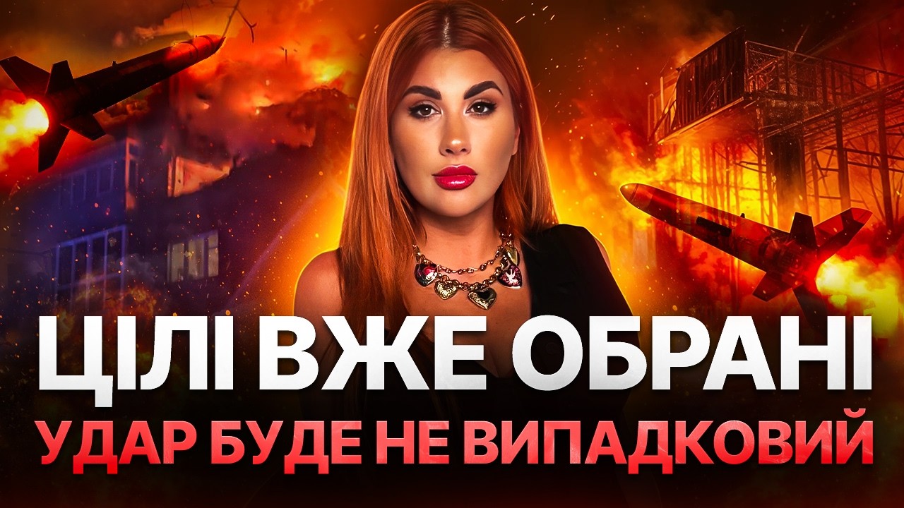 ПЛАН ВОРОГА НА БЛИЖЧІ ДНІ. ЩО БАЧАТЬ КАРТИ