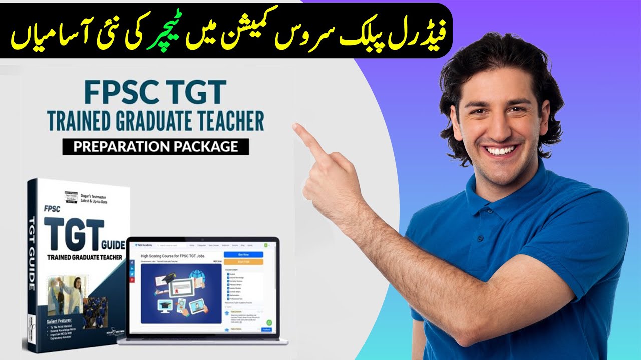 FPSC Trained Graduate Teacher Guide Jobs 2024 | Dogar Brothers