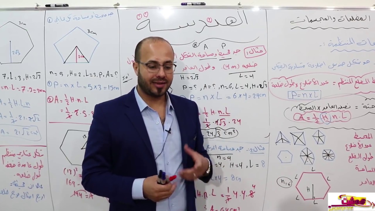 الفصل الخامس . الدرس 4 . مبرهنات التشابه بين المثلثات . مبرهنة 4 + مبرهنة 5 + مبرهنة 6