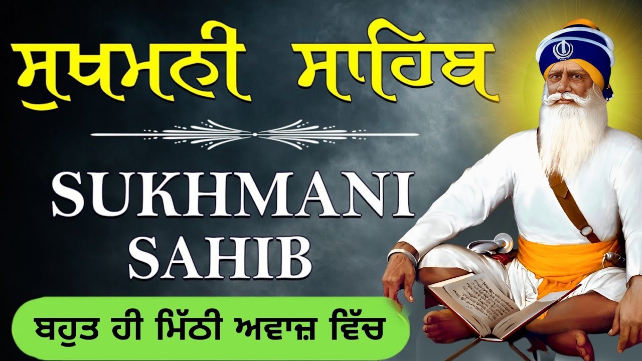 25 February 2026-Dukh nivaran Jaap Sukhmani Sahib //Live Gurbani Sukhmani Sahib Jaap 