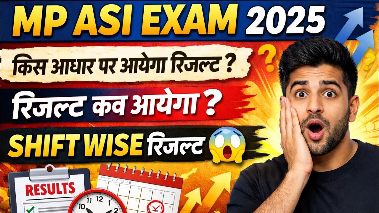 MP ASI RESULT 2025| mp asi result 2025 | mp asi का रिजल्ट कब आयेगा |
