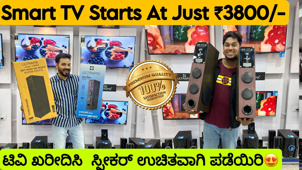 NEW LED 4K SMART TV AND SPEAKERS AT CHEAP AND BEST PRICE || ALL OVER INDIA SHIPPING || KARNATAKA