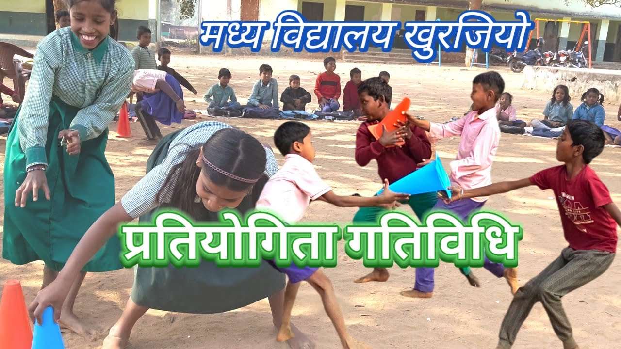 प्रतियोगिता आधारित गतिविधि। सहभागिता गतिविधि। गतिविधि।