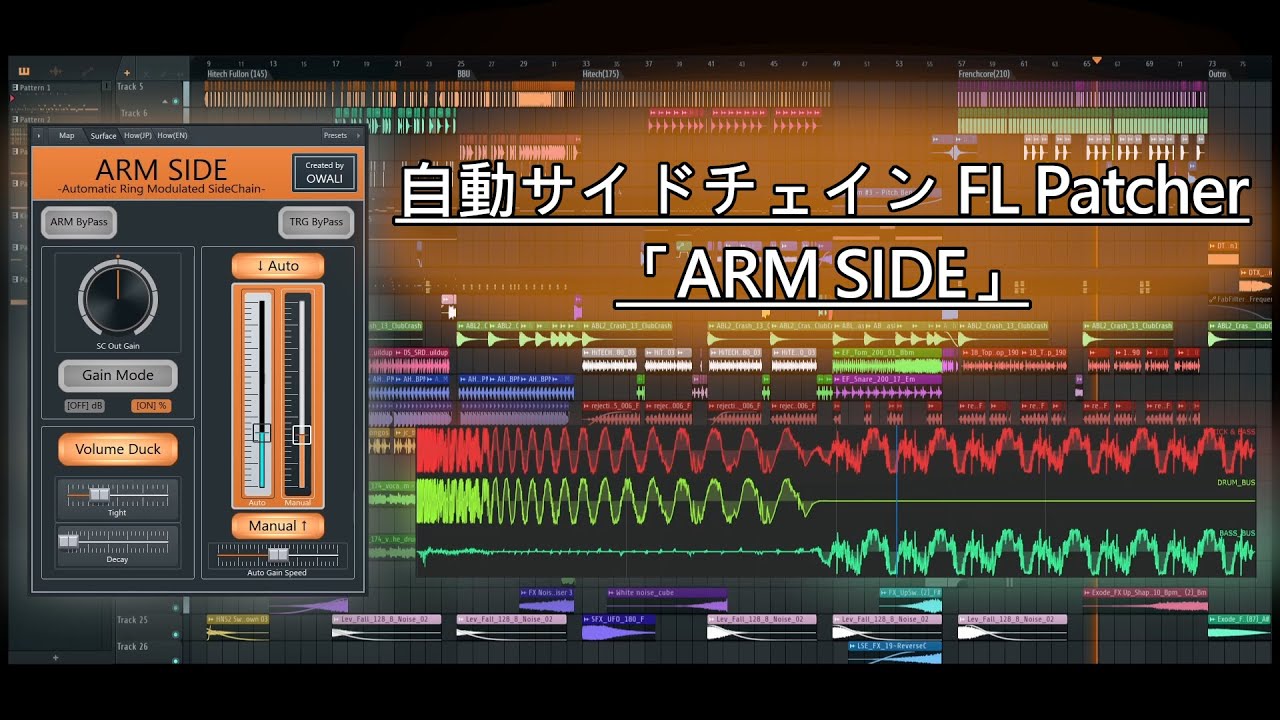 【Free】ARM SIDE [自動サイドチェイン]【FL Patcher】