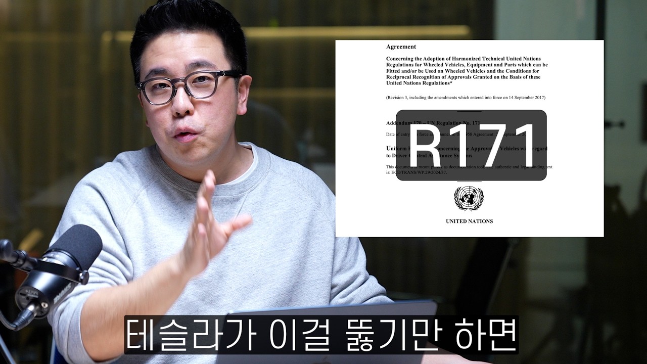 중국산 테슬라도 한국에서 FSD? 가능성은 있다!!