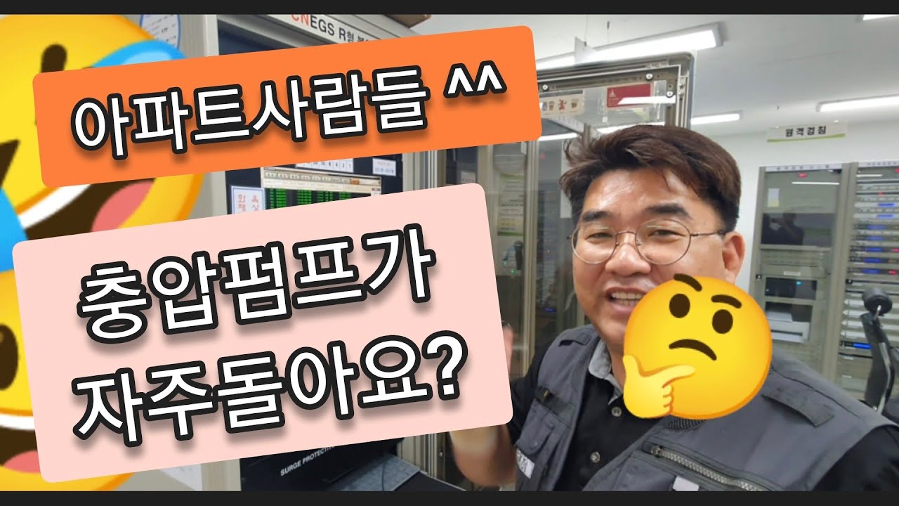 소방충압펌프가자주돌아요? 점검제1부 #소방펌프#충압펌프#압력탱크^^ 아파트사람들 apt peoples