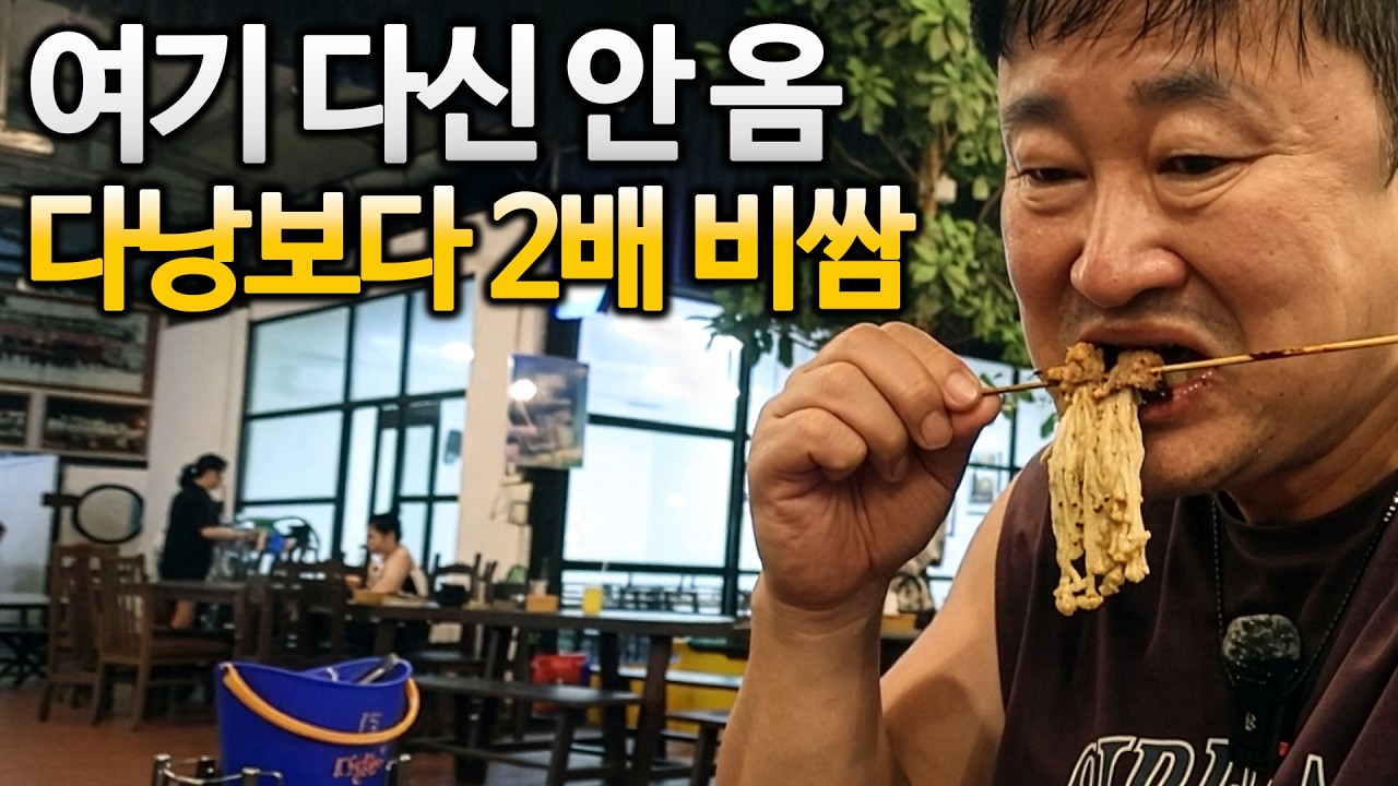 다낭보다 2배 비싼 푸꾸옥의 배신 [풀버전]