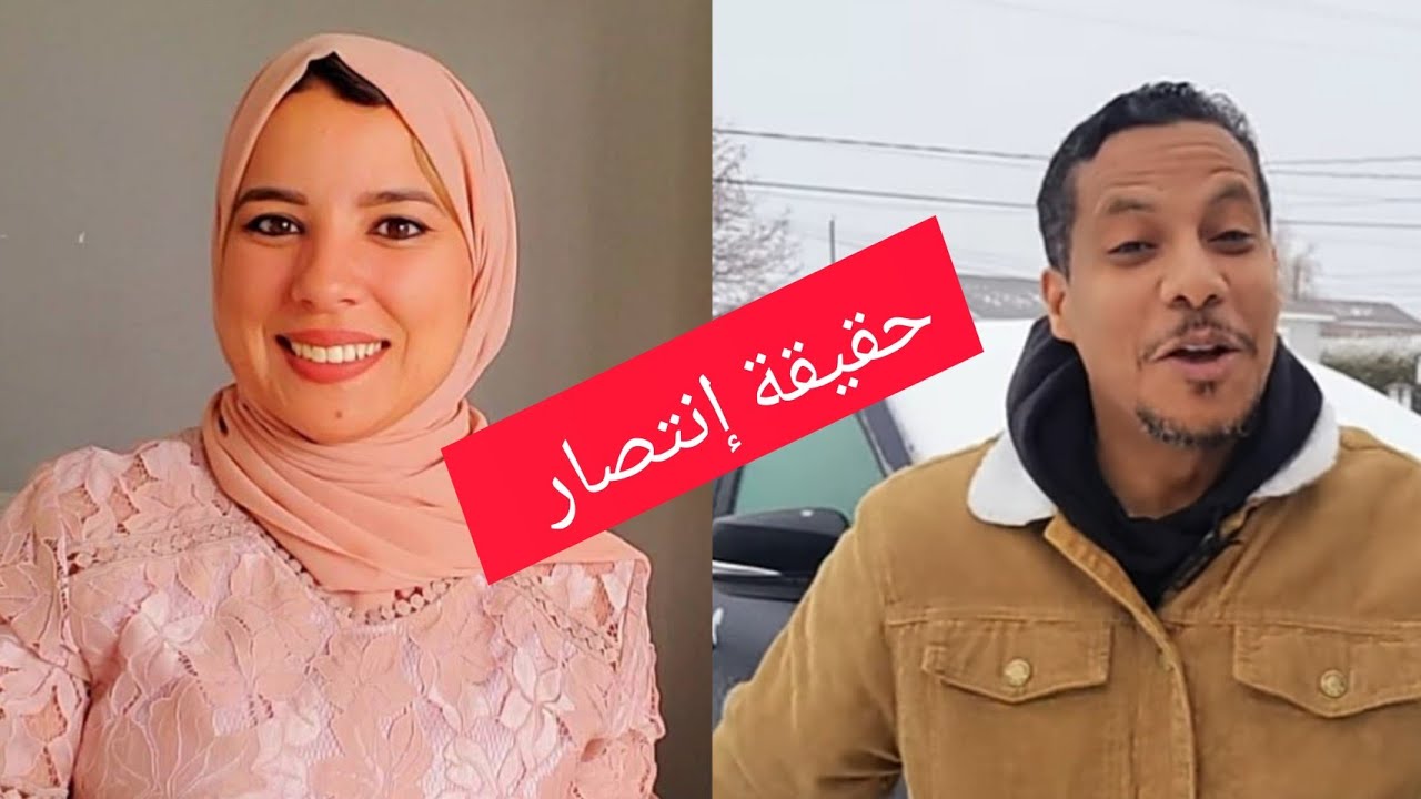 اجيو تسمعو ابراهيم اش قال على انتصار جاوب الناس لكي عايروها