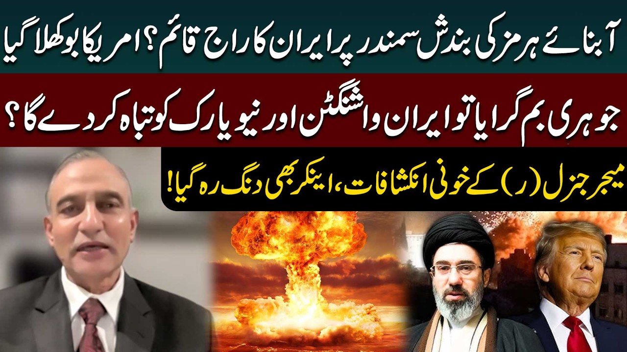 Middle East Shock I Iran Blocks Hormuz | US Faces Nuclear Threat | Maj Gen (R) Big Revelations
