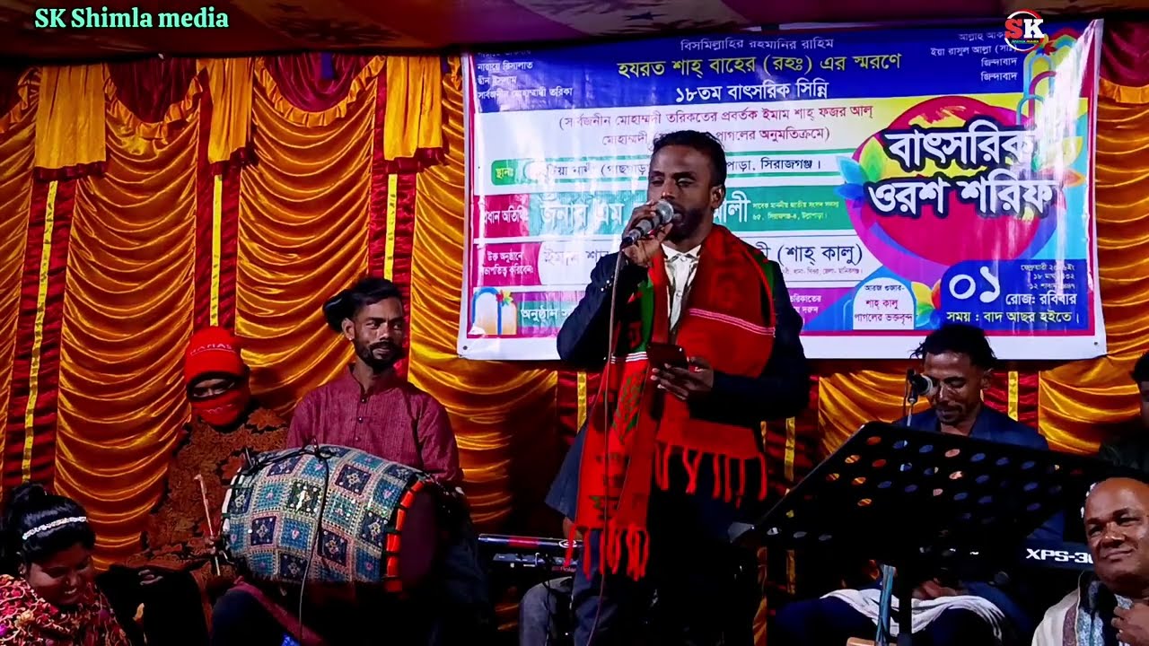 আমার ডুবু ডুবু তরী কেমনে ধরি পারি 💘 শিল্পী বাউল রিমন 💘 SK Shimla media 