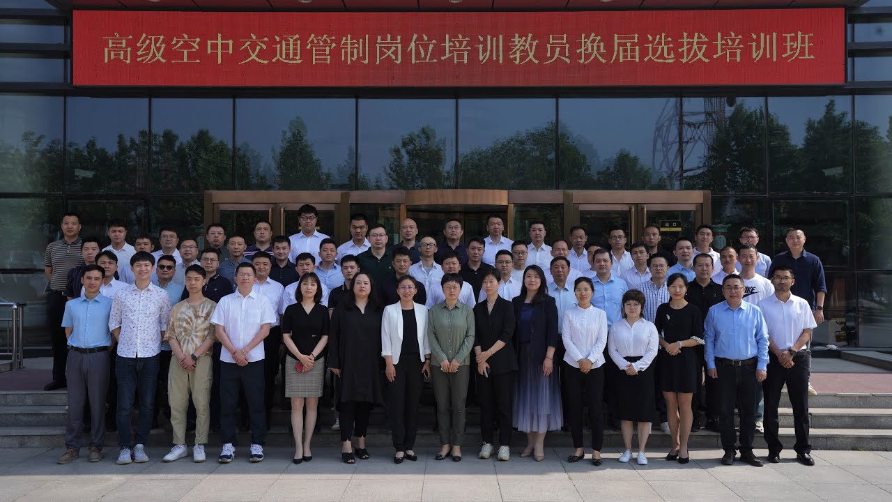 天津中国民航大学一周培训总集篇