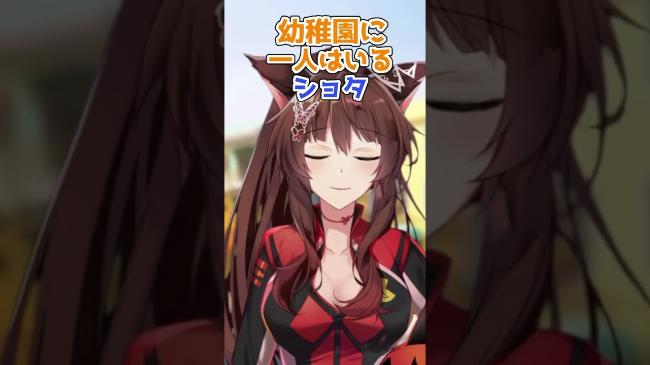 幼稚園に一人はいるショタ #shorts