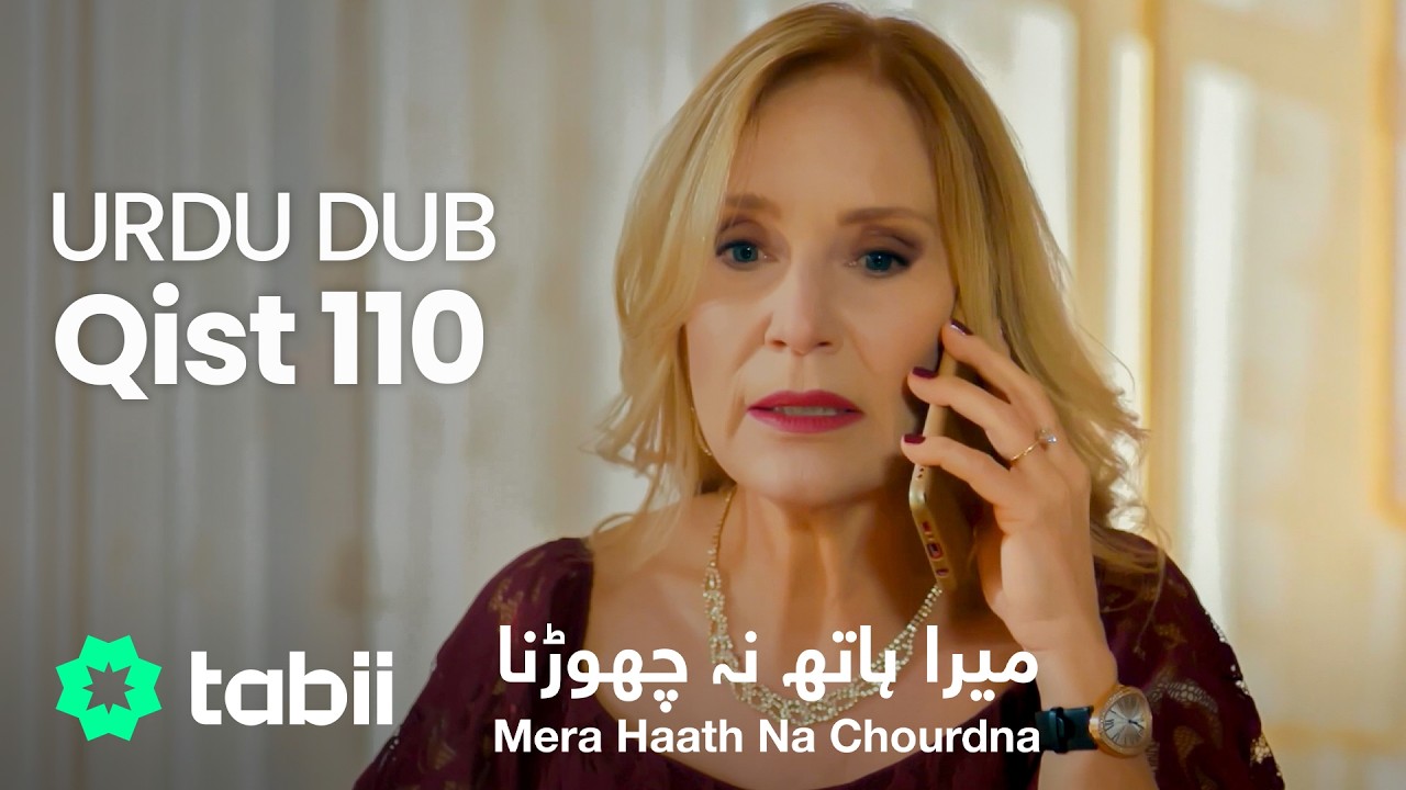 Mera Haath Na Chourdna | Qist 110 [URDU DUB]