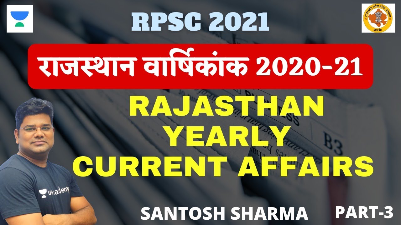 RPSC - Rajasthan Yearly Current Affairs (2020-21) | Part-3 | RPSC Examination | Santosh Sharma