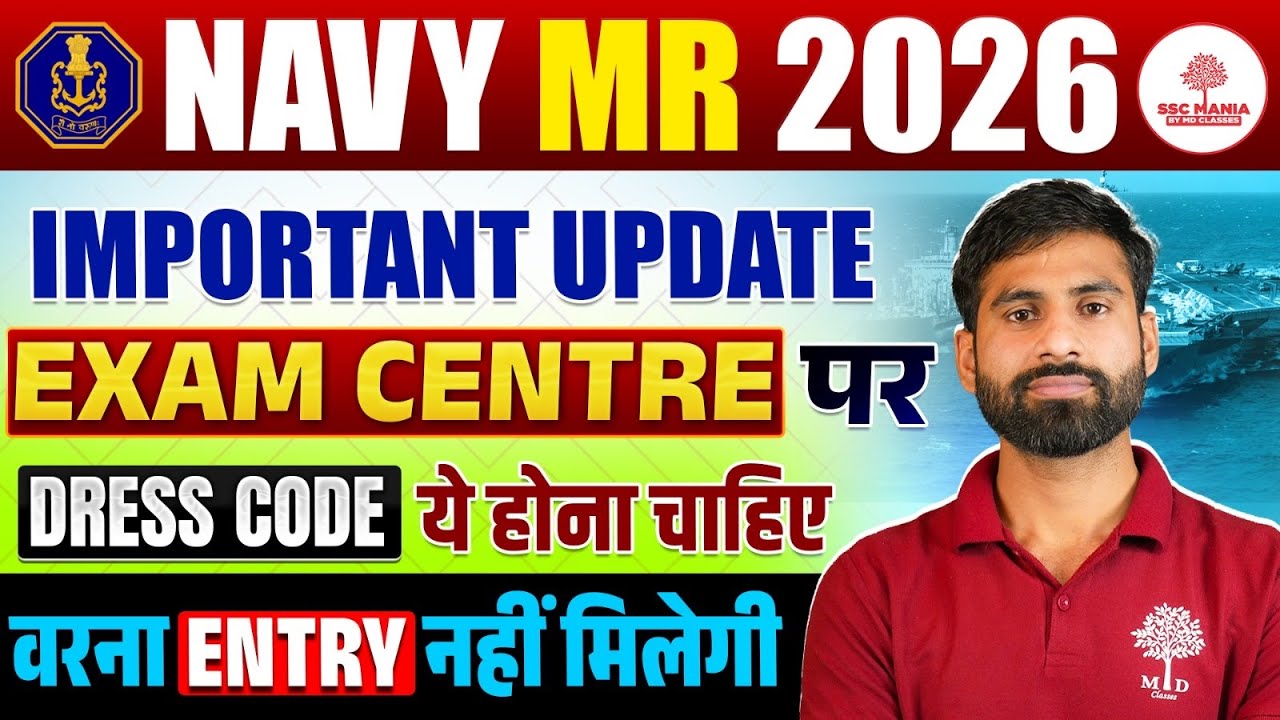 Navy Exam 2026 Exam center dress code | Navy Exam Admit Card 2026 | Navy Exam Strategy