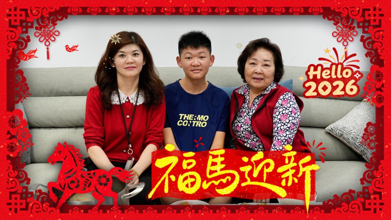 在2026除夕，把日子過好，年味不是人多才有，而是你願意替自己，把日子過得認真。#2026  #除夕
