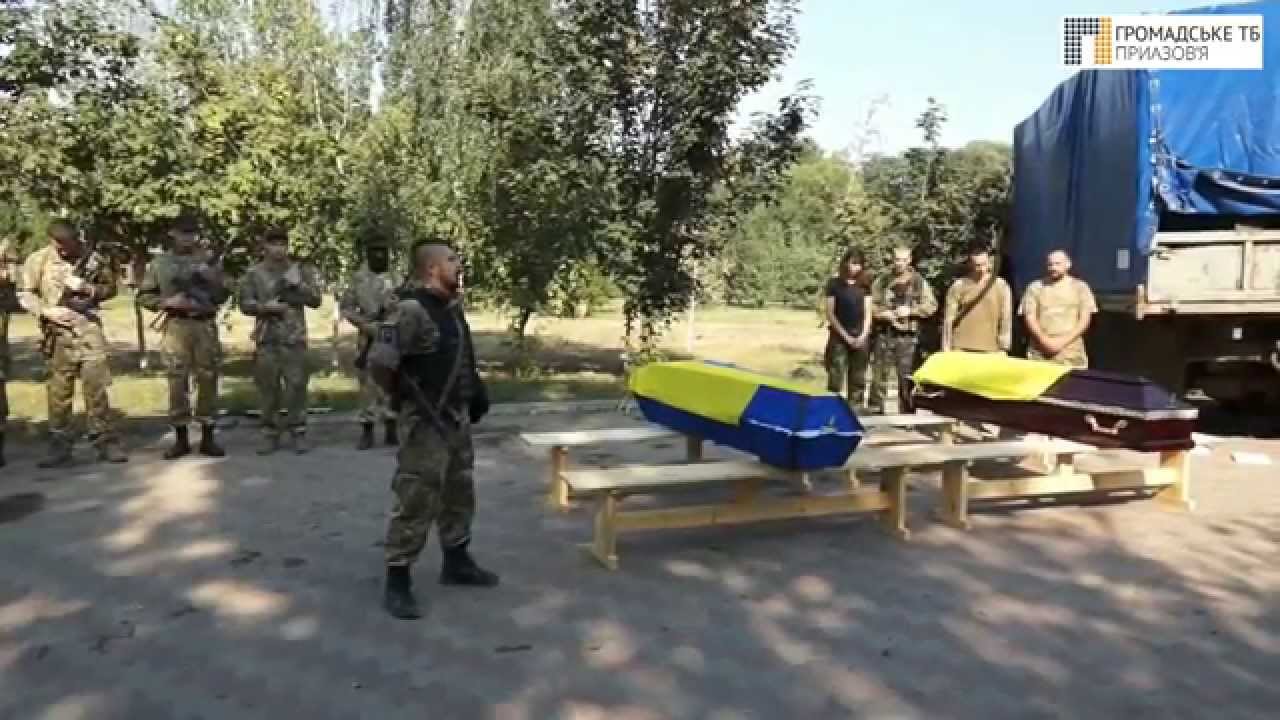 Прощання з азовцями Миколою Березовим та Андрієм Дрьоміним