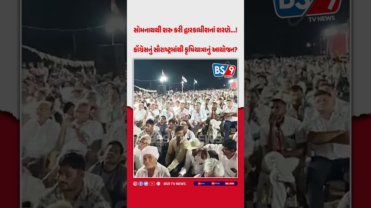 આવનાર 10 દિવસમાં Congress સૌરાષ્ટ્રમાં કંઈક નવું કરશે?, સાંભળો શું કહ્યું Lalji desai એ