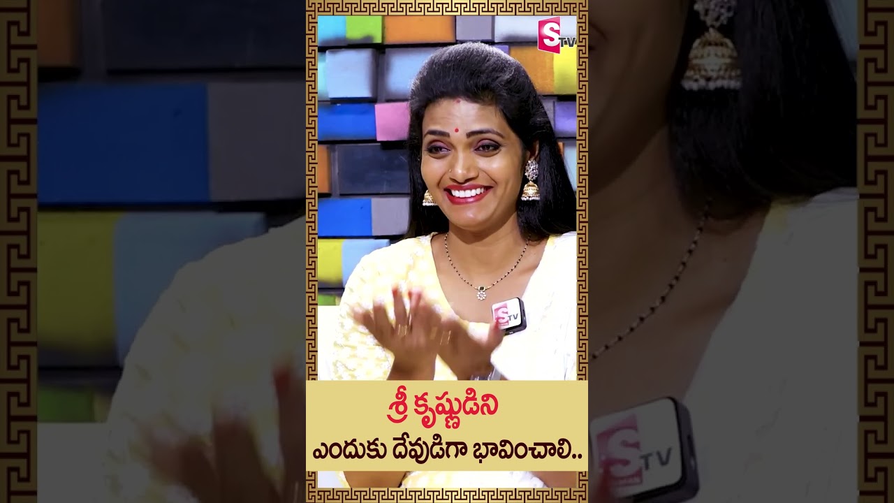 Pranavananda Das : శ్రీ కృష్ణుడిని ఎందుకు దేవుడిగా భావించాలి.. | ISKCON Temple | SumanTv Spiritual