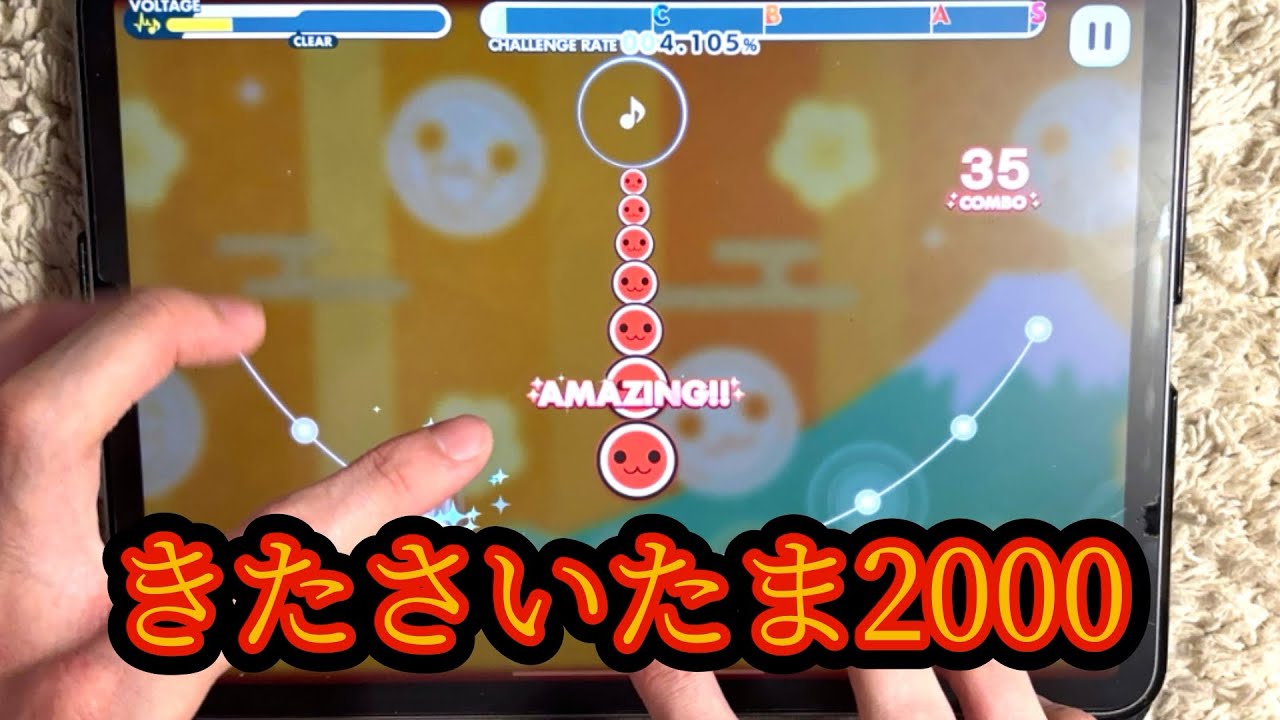 【from太鼓の達人】きたさいたま2000 (Expert譜面) All Amazing!!!【あんスタmusic】