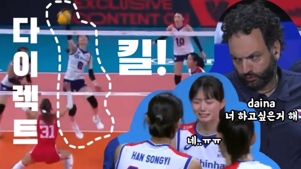 [현대건설 김다인] 성장형 세터 김다인, 국대 세터가 되다 🌟 (VNL 세르비아전)