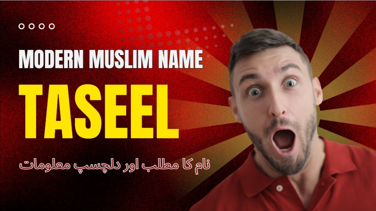 Taseel Name Meaning In Urdu | Name Center | Taseel Naam Ka Kya Matlab Hai ||تاثیل نام کا کیا مطلب ہے