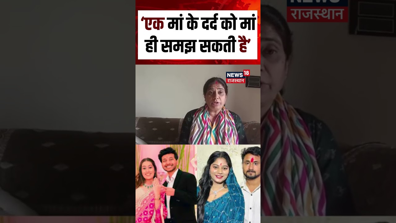 Ketan Murder Case : 'एक मां के दर्द को मां ही समझ सकती है' | N18S|Murder Case | Pune |Breaking News
