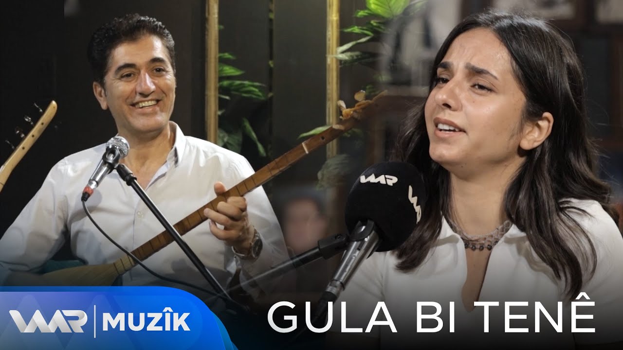 Şêrîn Ebdilbaqî - Gula Bi Tenê